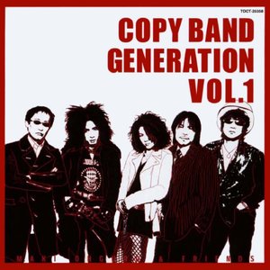 COPY BAND GENERATION VOL.1