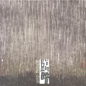 臨暗 2022 (重新混音版)