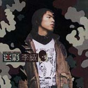迷彩