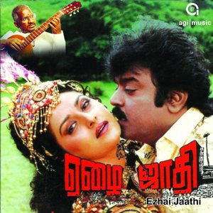 Ezhai Jaathi (Original Motion Picture Soundtrack)