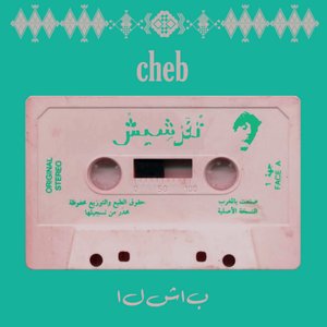تخرشيش