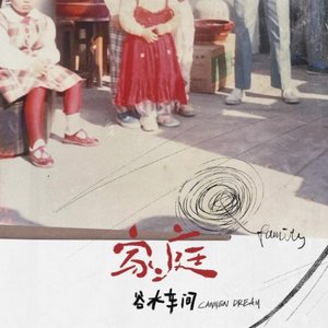 外婆的葬礼 - Single