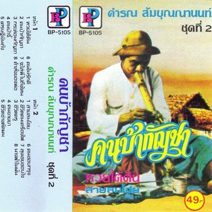 khamron sambunnanon 的头像