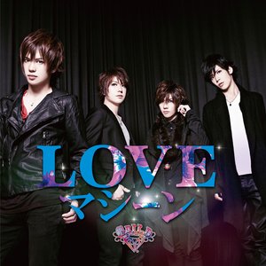 LOVEマシーン(Lonely Box)