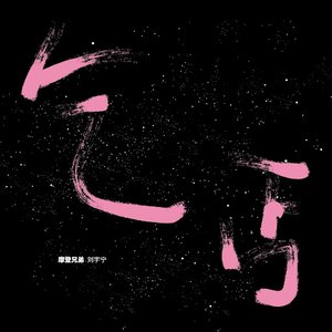 乞丐