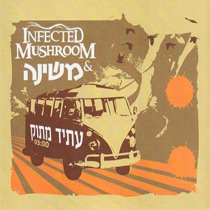 עתיד מתוק