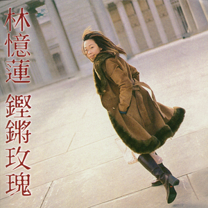 Artwork for 飛翔 (Power Landing Version)