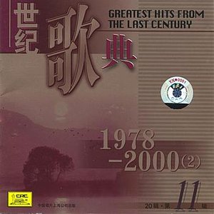 Greatest Hits From The Last Century: 1978 - 2000 Vol. 2