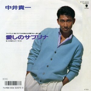 愛しのサブリナ