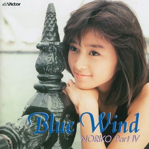 Blue Wind〜NORIKO Part IV〜