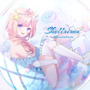 Shellrium