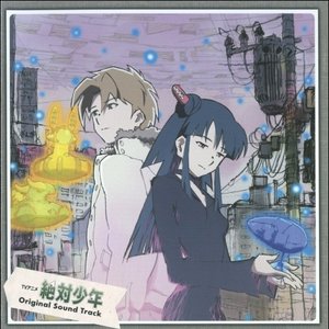 絶対少年 Original Sound Track