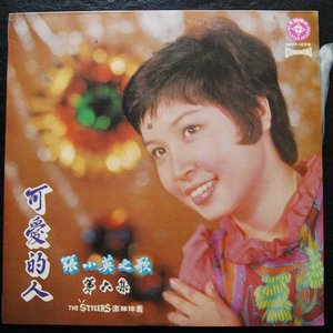 CHANG SIAO YING 的头像