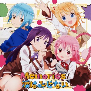 Memories / 涙はみせない