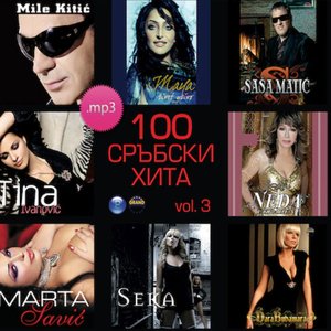 100 сръбски хита - част 3