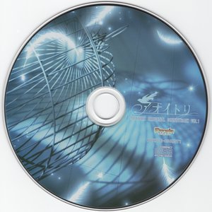 アオイトリ オリジナルサウンドトラック