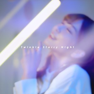 Twinkle Starry Night(テレビ朝日系「お願い!ランキング」9月度OPテーマ)