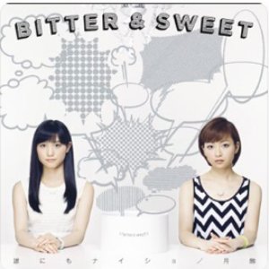 誰にもナイショ/月蝕