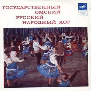 Avatar for Государственный Омский Русский Народный Хор