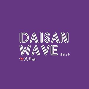 DAISAN WAVE