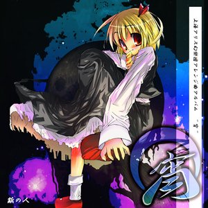 鋲の人 的头像