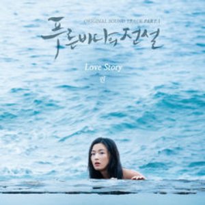 The Legend of The Blue Sea OST Part.1