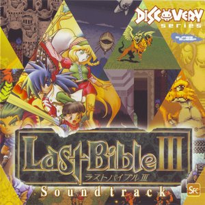 Last Bible III Soundtrack