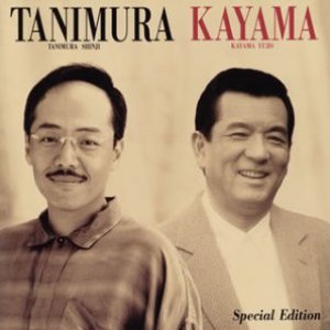 Avatar di 加山雄三 & 谷村新司
