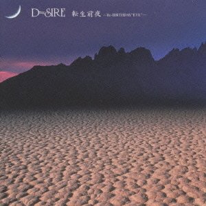 転生前夜 Re-BIRTHDAY"EVE"