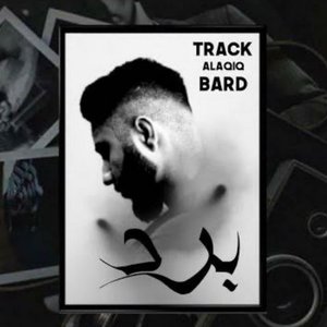 (العقيق (برد