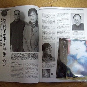 Avatar for Jojo広重 Featuring 佐井好子