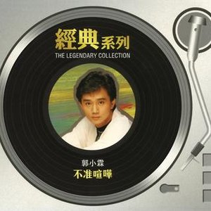 The Legendary Collection - Do Not Shout