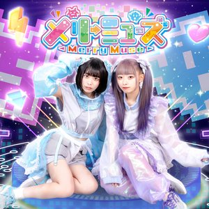 メリーミューズ2！