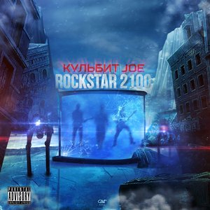 Rockstar 2100