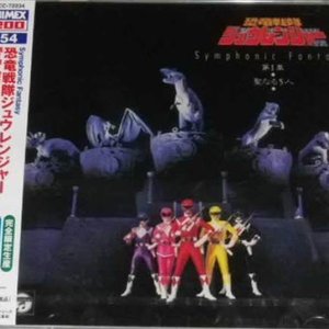 Bild für 'ZyuRanger Symphonic Fantasy II'