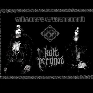“Slavenski Crni Metal”的封面