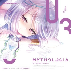戴天ミソロジア