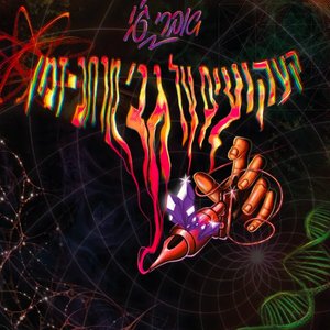 קעקועים על גבי מרחב-זמן