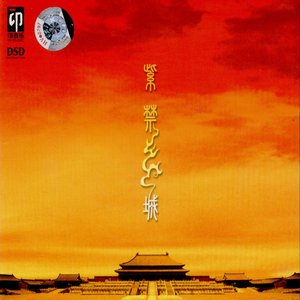 The Forbidden City