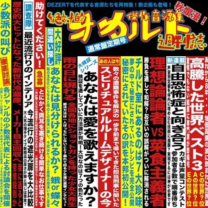 Kessaku Ongensyu Zettaiteki Occult Syukanshi -Shinzou Hen- / -Noumiso Hen-