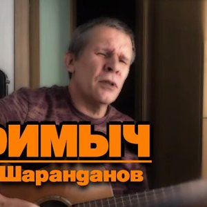 Аватар для Ефимыч