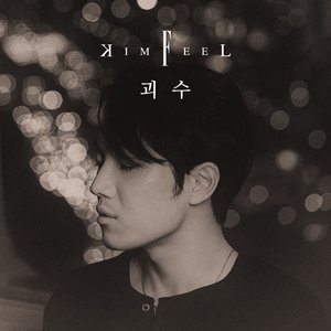 Monster (feat. Echae Kang & Koh Sangji) - Single