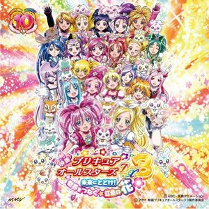 キラキラkawaii！プリキュア大集合♪～いのちの花～／ありがとうがいっぱい