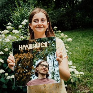 Нравишся - Single