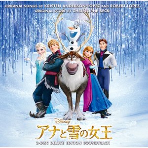 アナと雪の女王: (deluxe edition soundtrack)