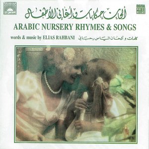 Arabic Nursery Rhymes & Songs