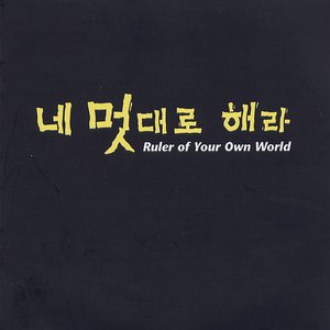 Willfully (MBC Drama)