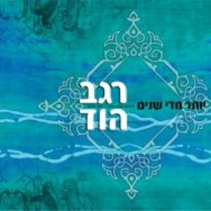 מרגיש בטוח