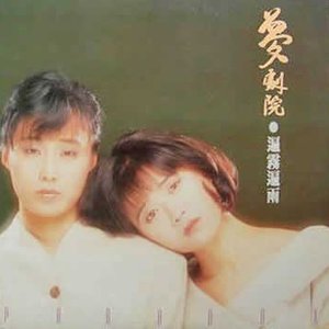 遍霧遍雨