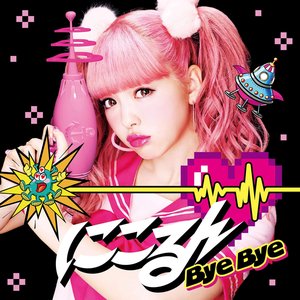 Bye Bye - EP